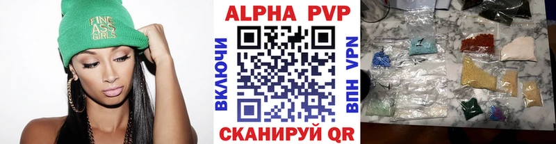 A-PVP VHQ  Купить  Ряжск 